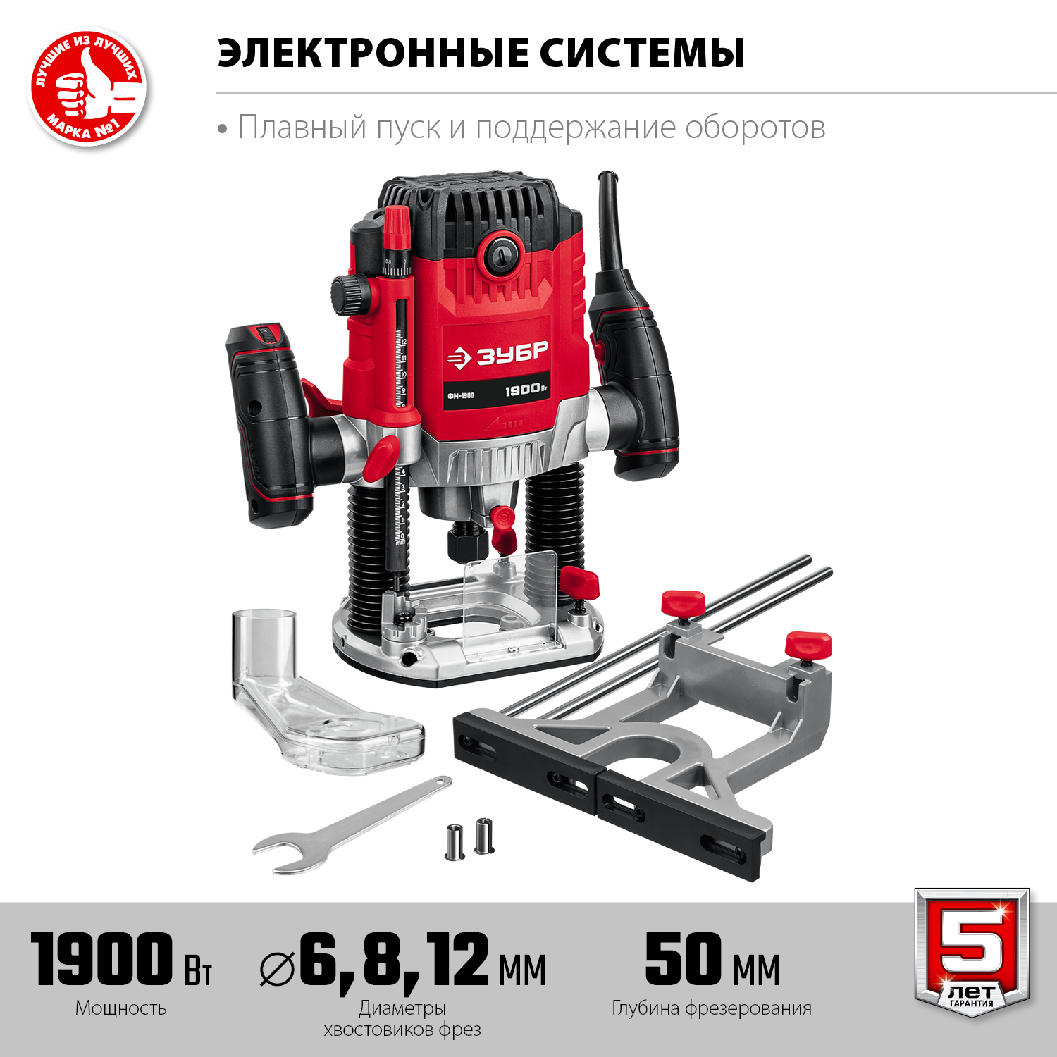 Фрезер универсальный ФМ-1900