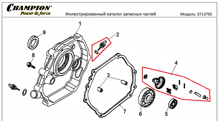 11 КРЫШКА | СНЕГОУБОРЩИК CHAMPION ST1376E