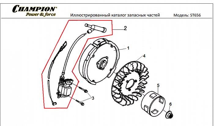 14 МАГНЕТО - МАХОВИК | СНЕГОУБОРЩИК CHAMPION ST656