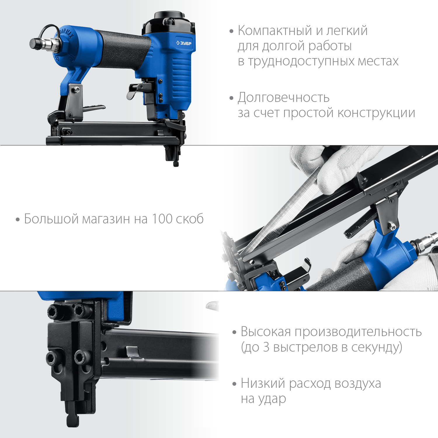 Степлер пневматический 53F 31935